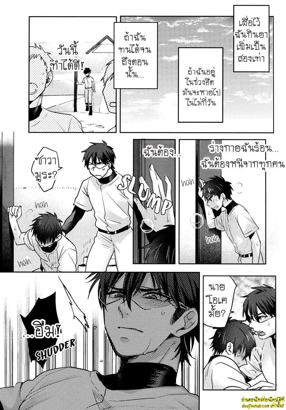 เบสบอลร้อนรักซาวามุระยอมให้อัลฟ่าจัดหนัก-21